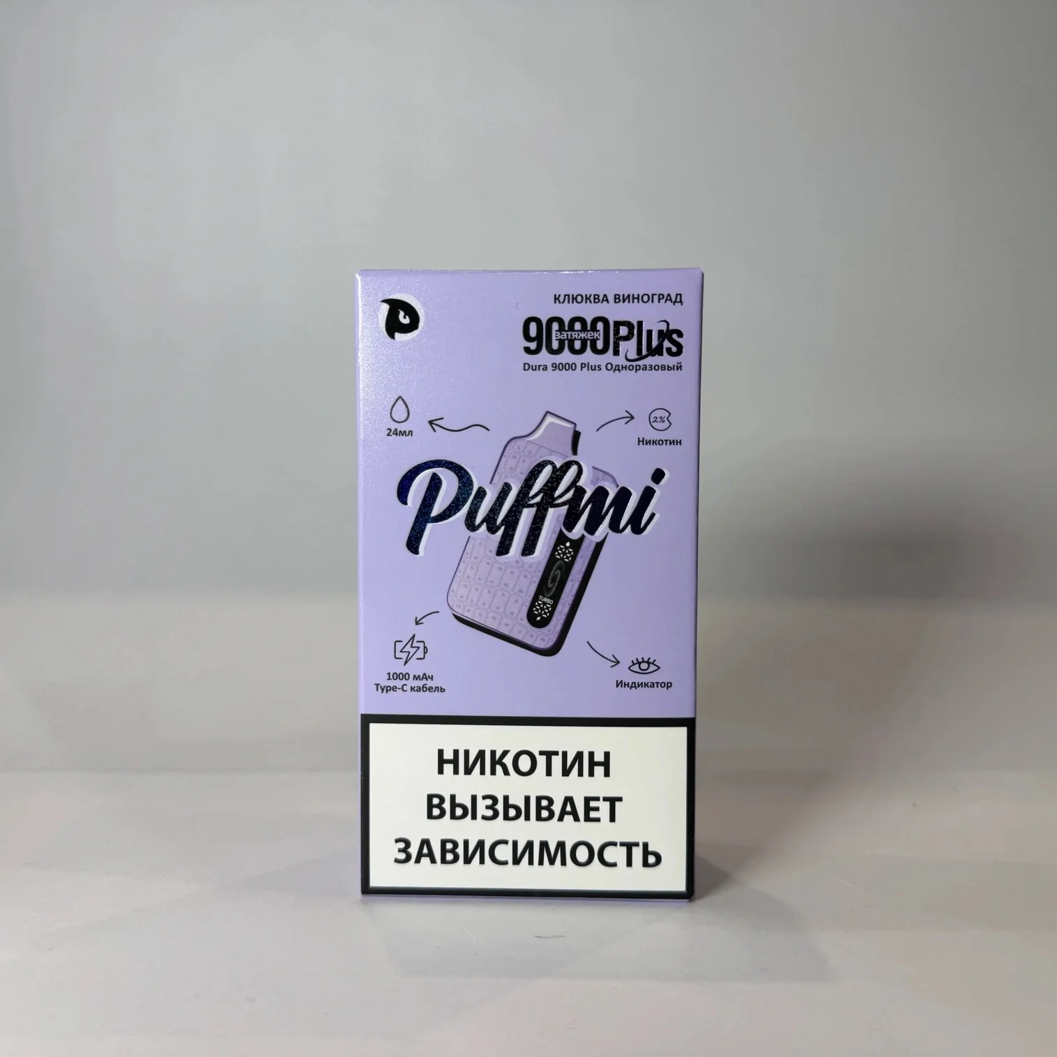 Puffmi 9000 Plus Клюква виноград