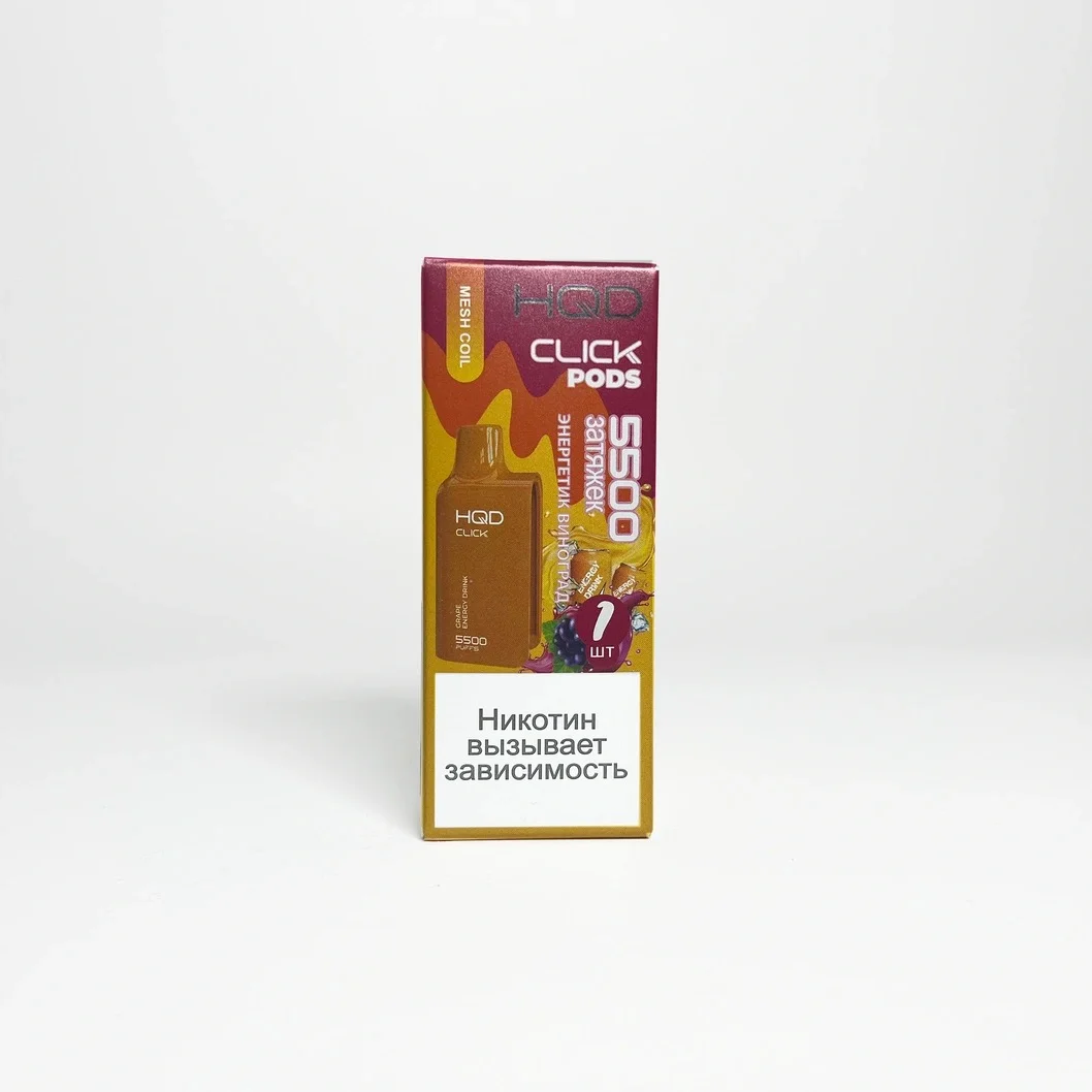 Картриджи для HQD Click pods 5500 Энергетик виноград