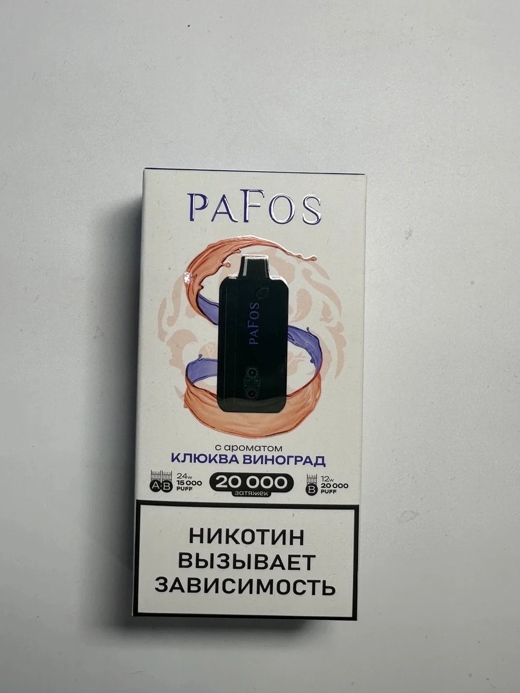 Pafos 20000 Клюква виноград