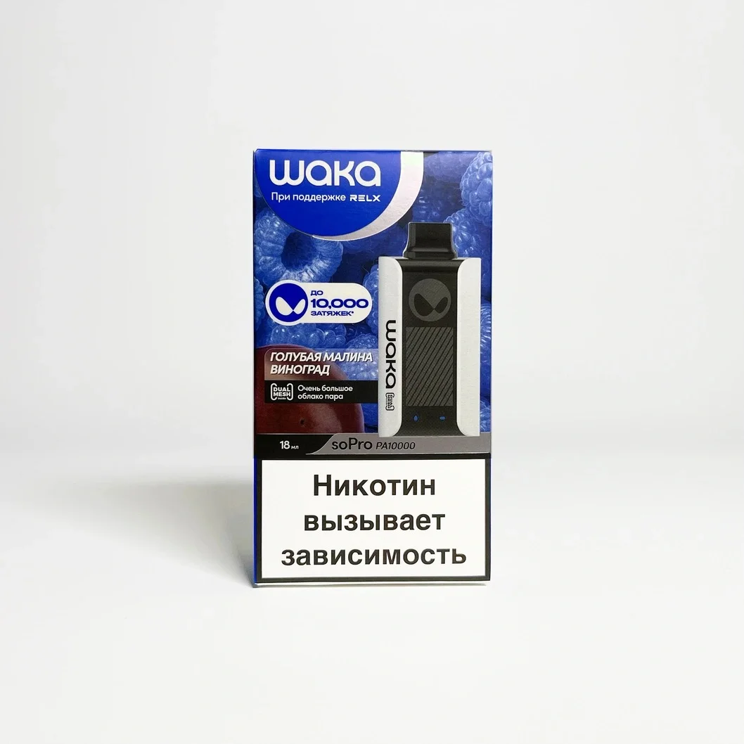 WAKA PA 10000 Голубая малина виноград