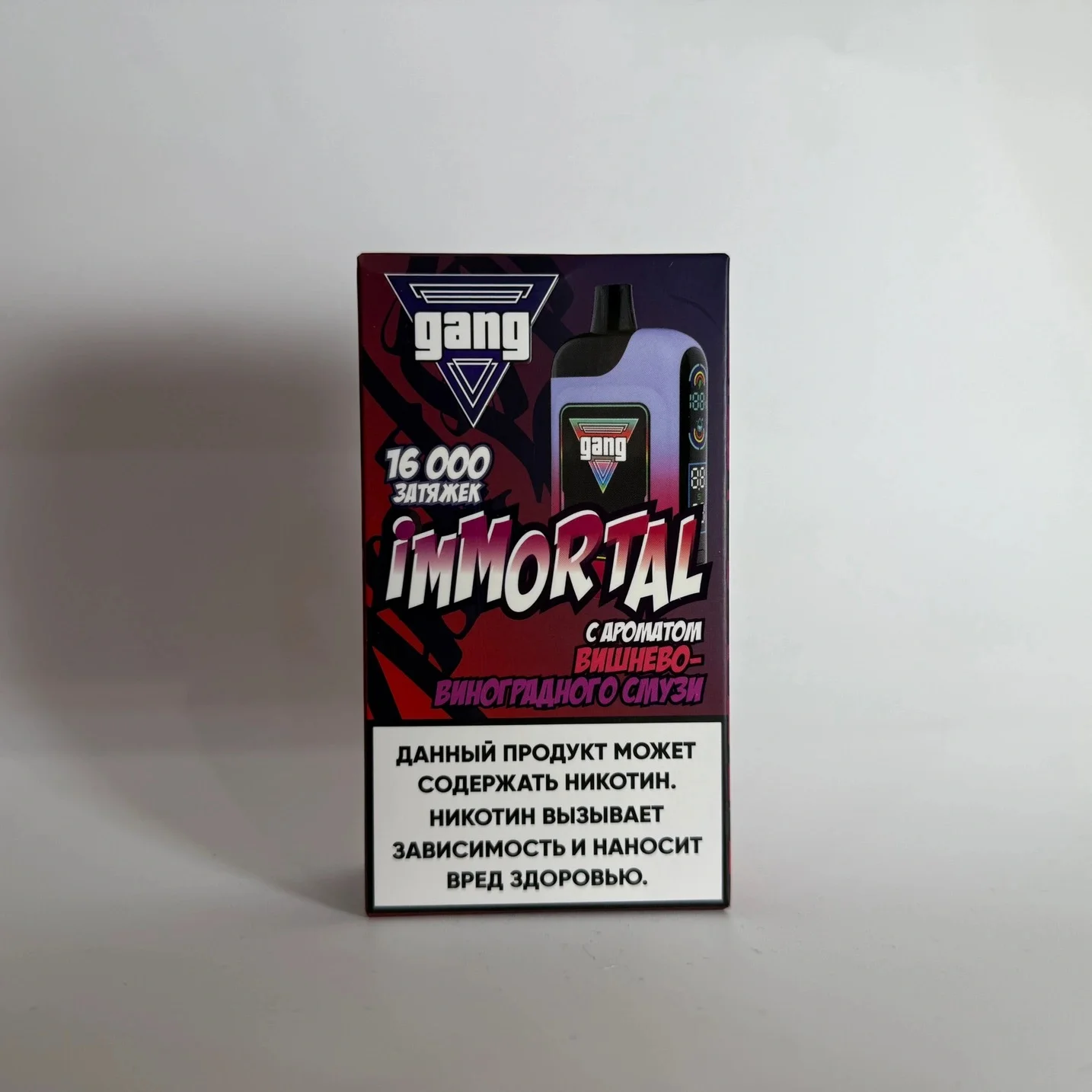 Gang Immortal 16000 Вишнево виноградный смузи