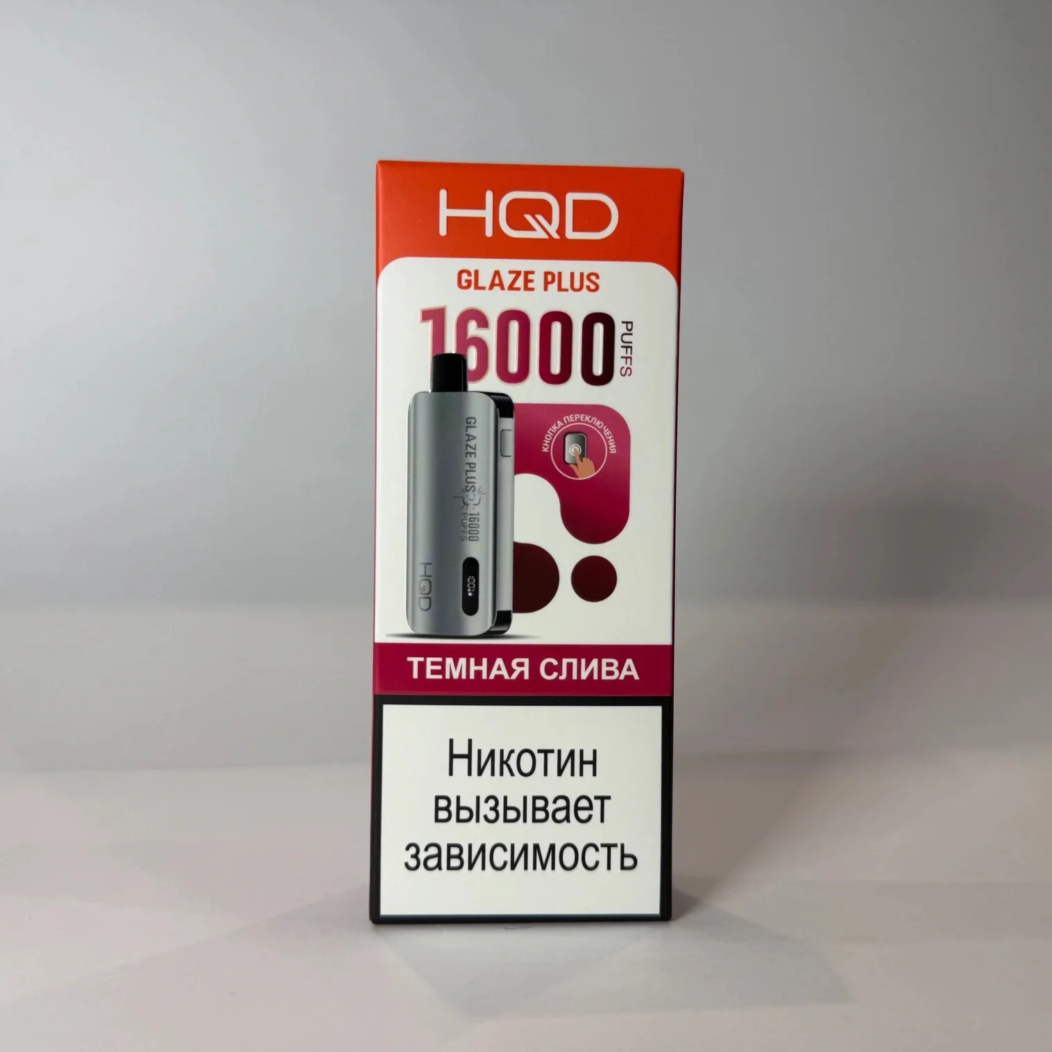 HQD Glaze Plus 16000 Темная слива