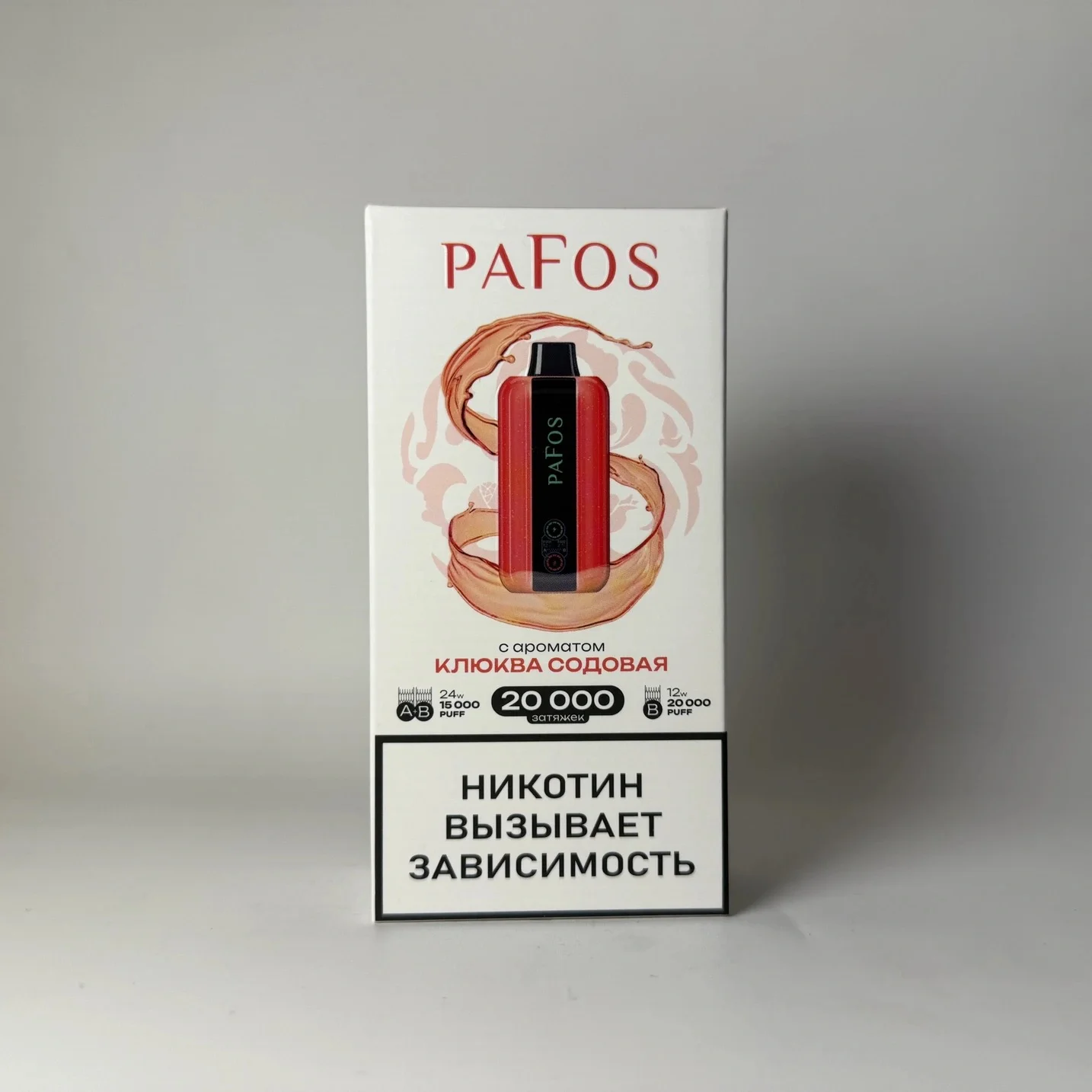 Pafos 20000 Клюквенная содовая