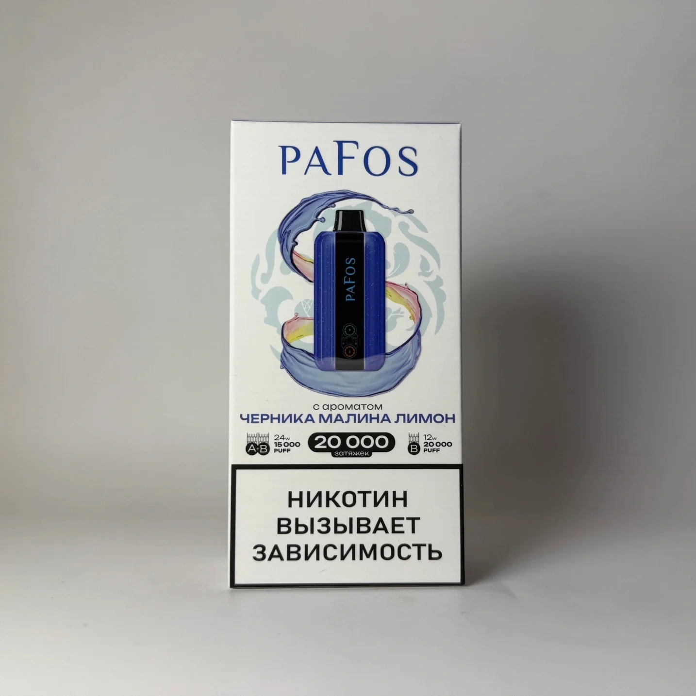 Pafos 20000 Черника малина лимон