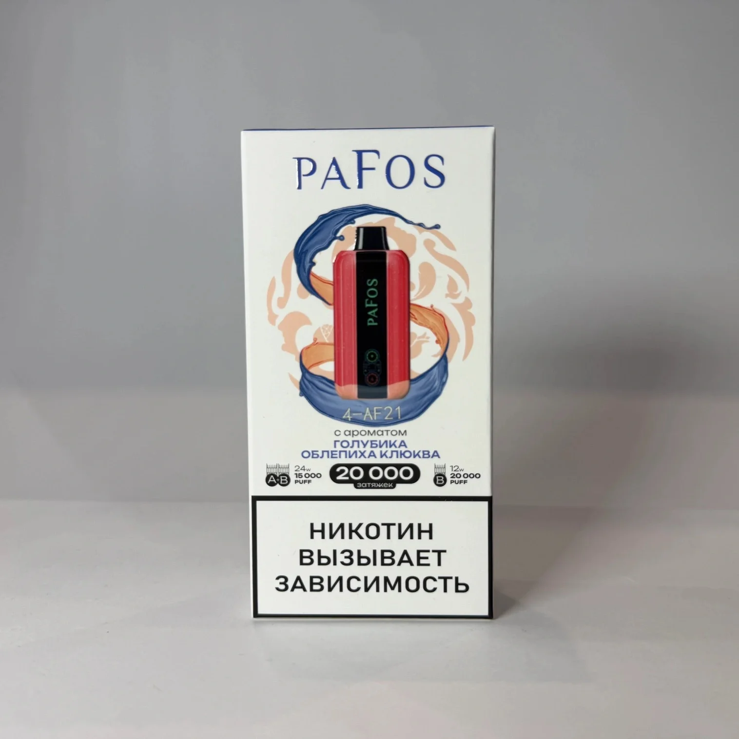 Pafos 20000 Голубика облепиха клюква