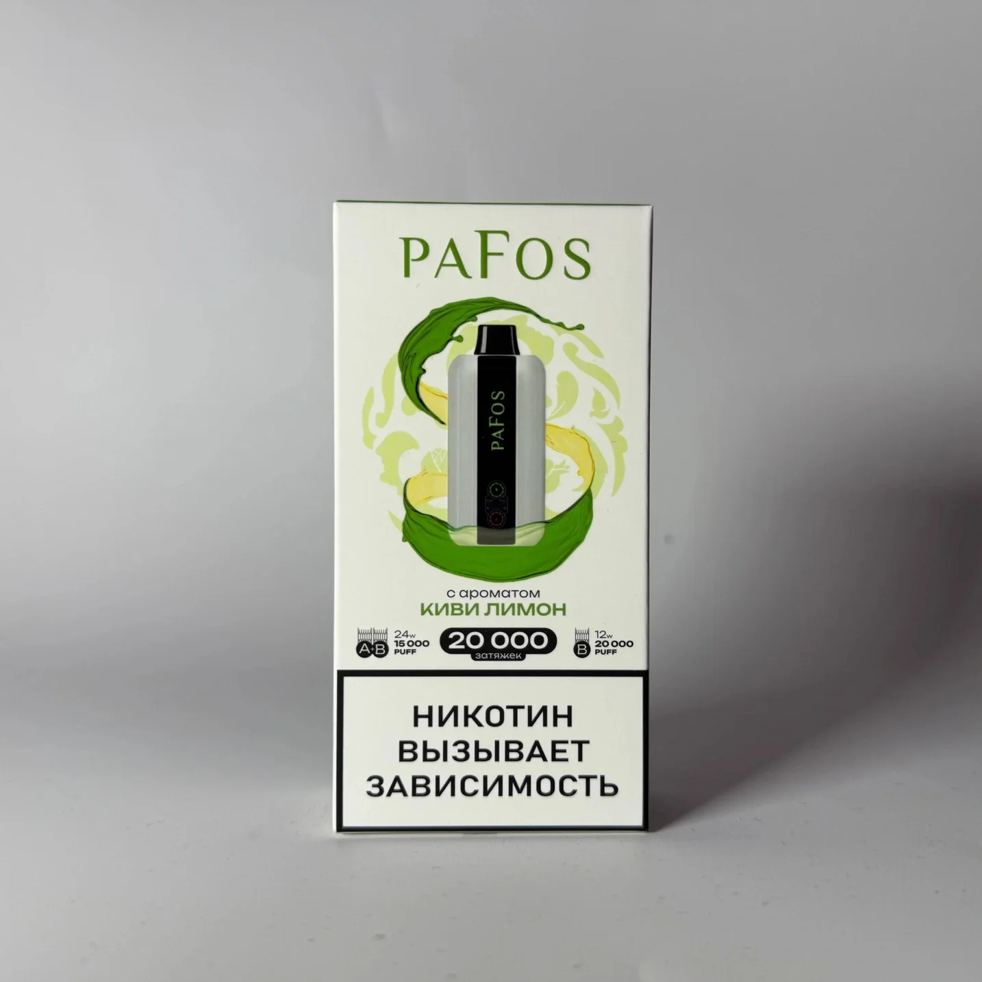 Pafos 20000 Киви лимон