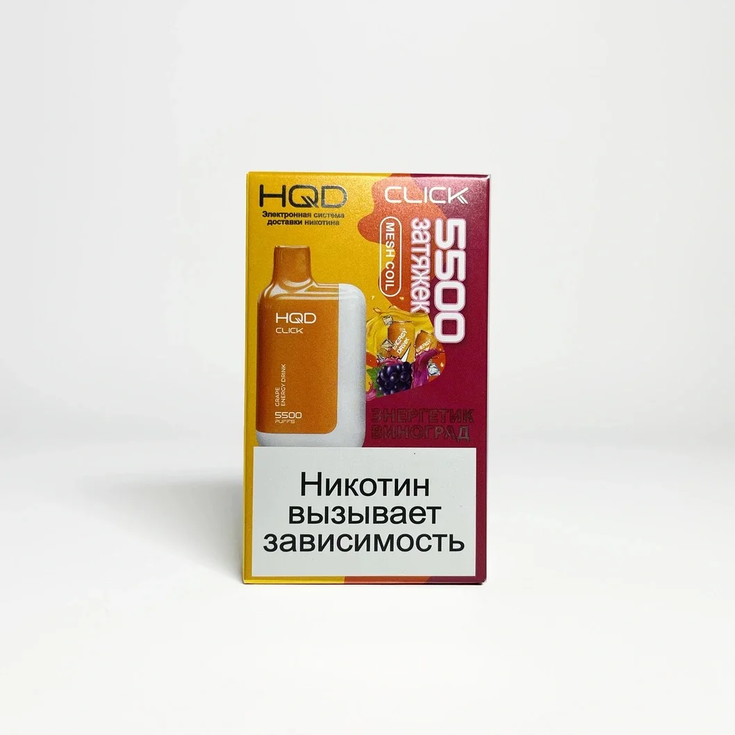 HQD Click 5500 устройство и картридж Энергетик виноград
