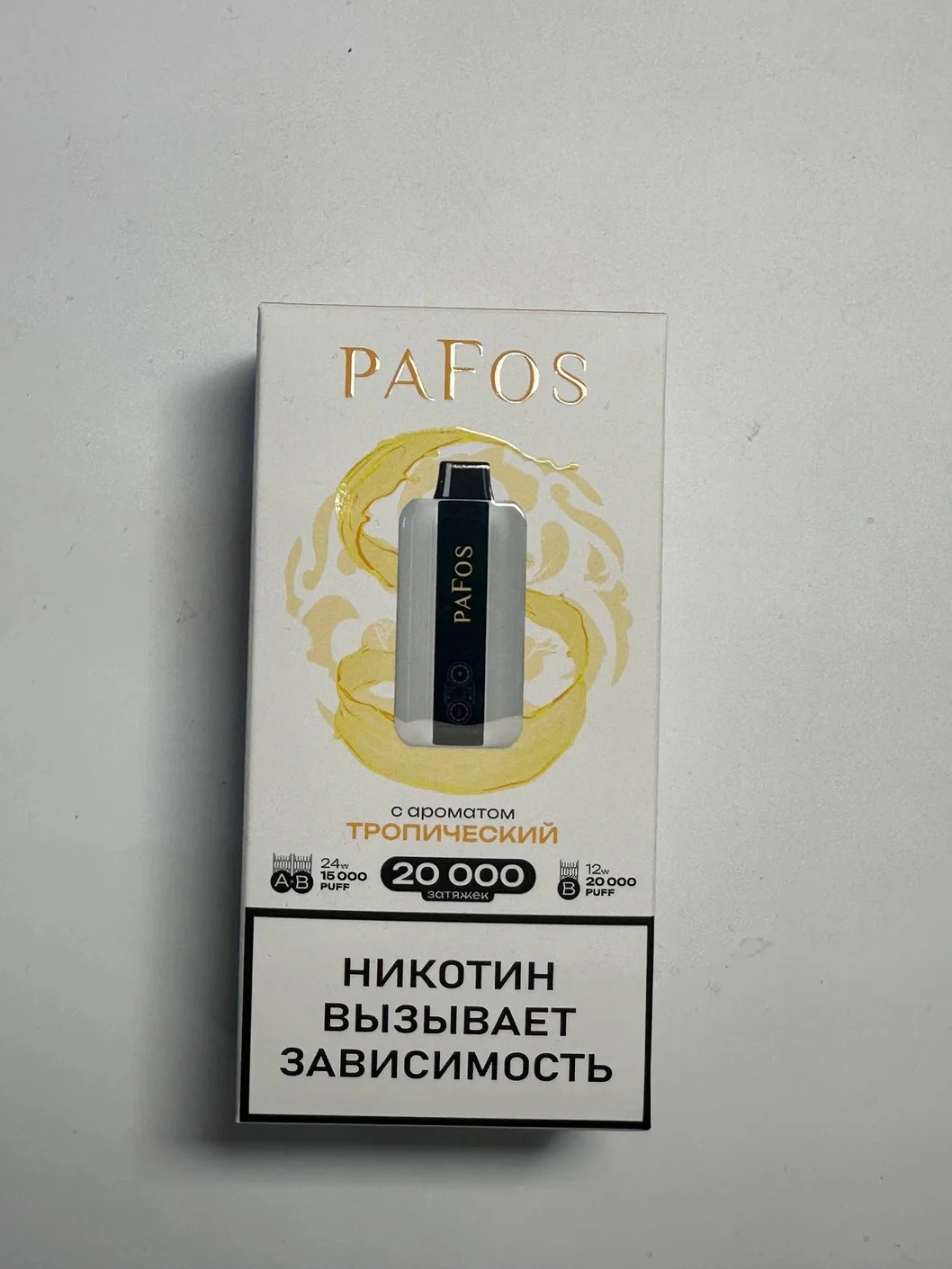 Pafos 20000 Тропический