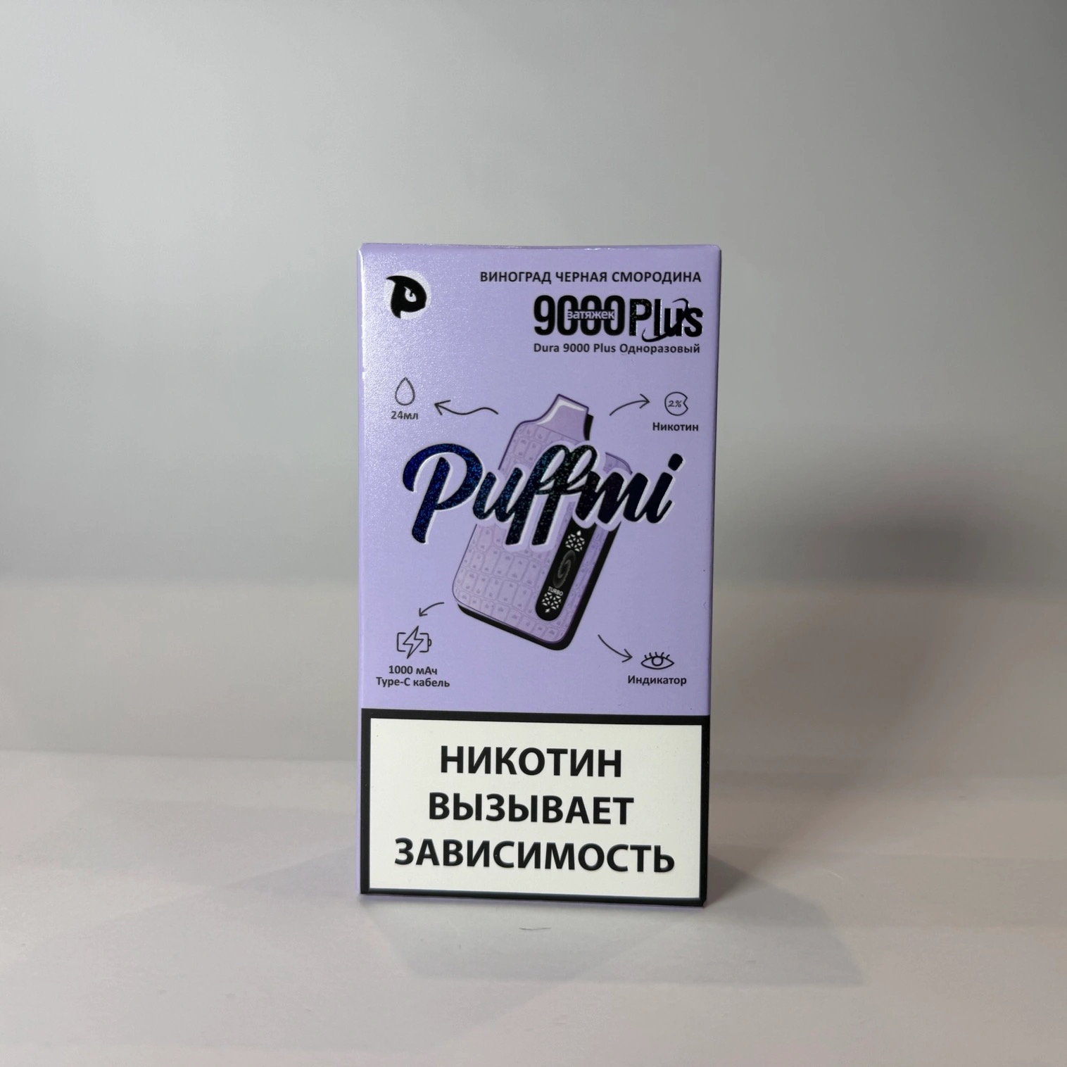 Puffmi 9000 Plus Виноград черная смородина