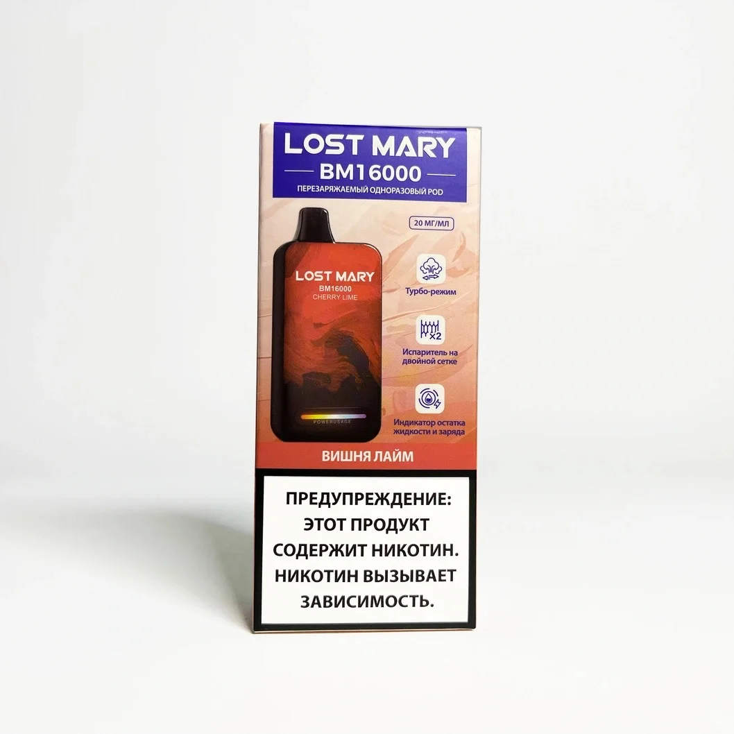 Lost Mary BM 16000 Вишня лайм