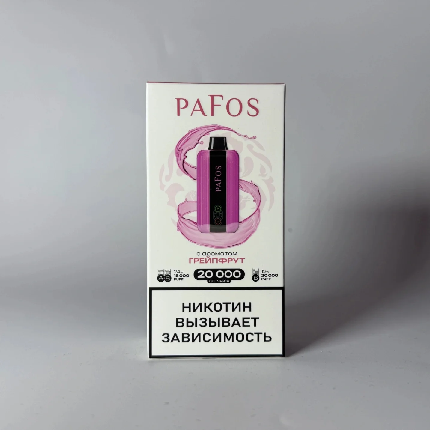 Pafos 20000 Грейпфрут