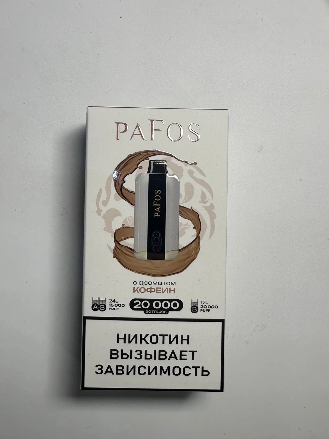 Pafos 20000 Кофеин