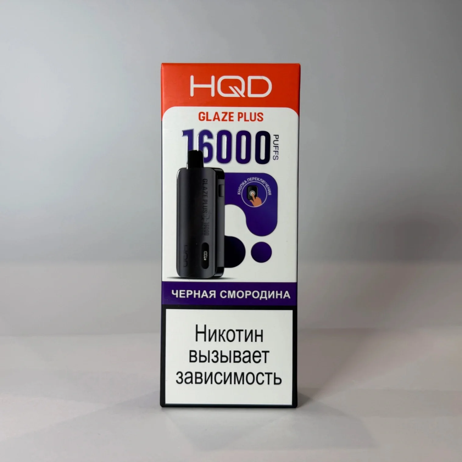HQD Glaze Plus 16000 Черная смородина