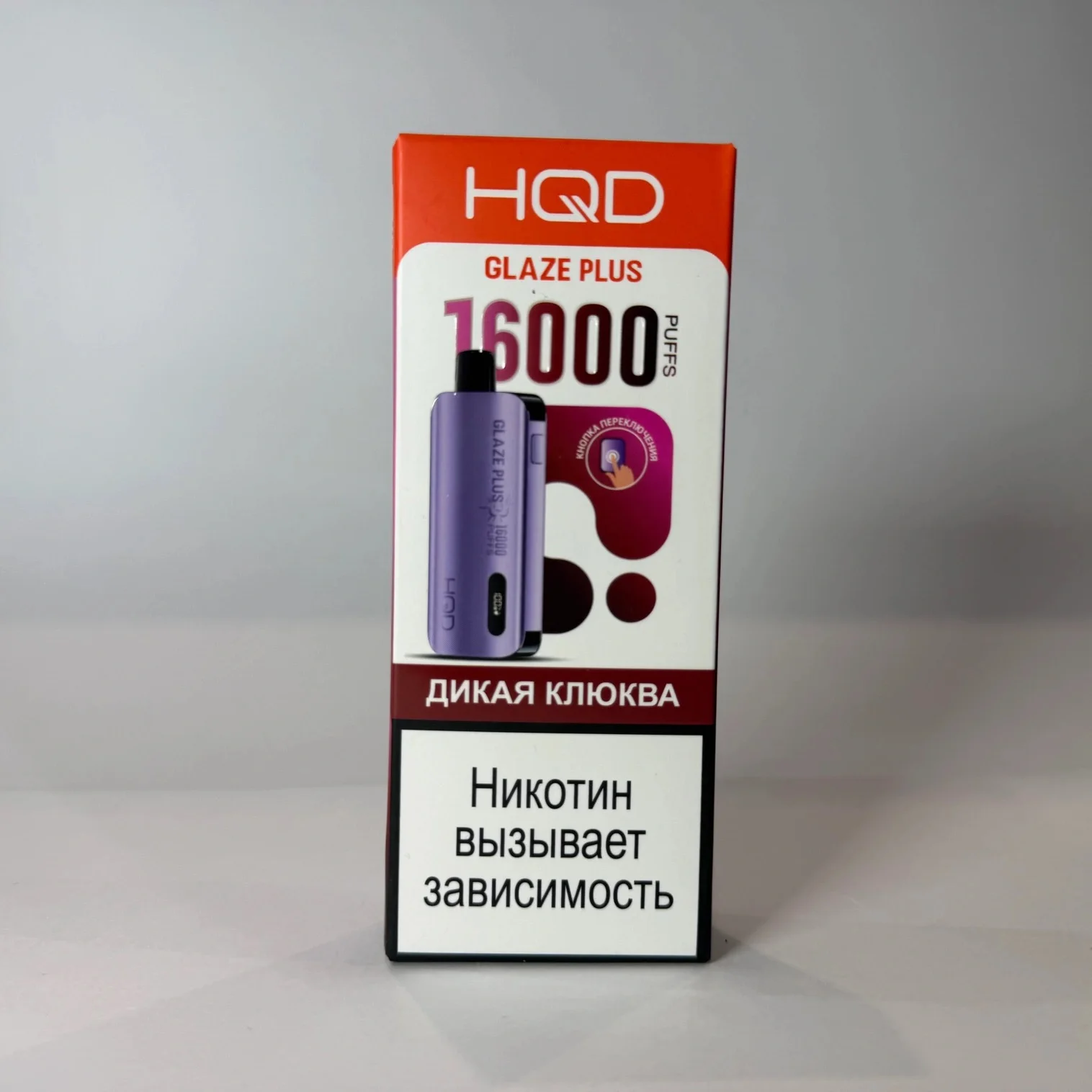 HQD Glaze Plus 16000 Дикая клюква