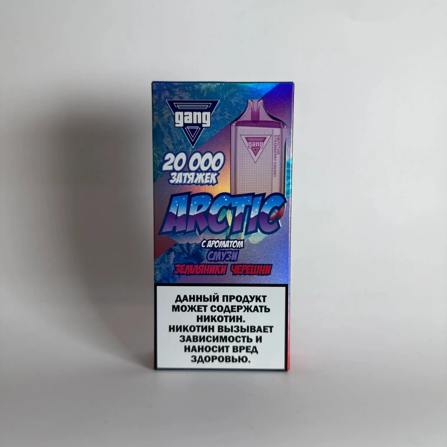 Gang Arctic 20000 Смузи земляника черешня
