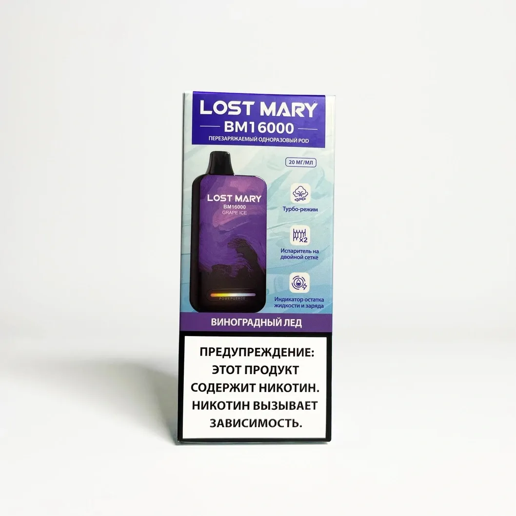 Lost Mary BM 16000 Виноградный лед