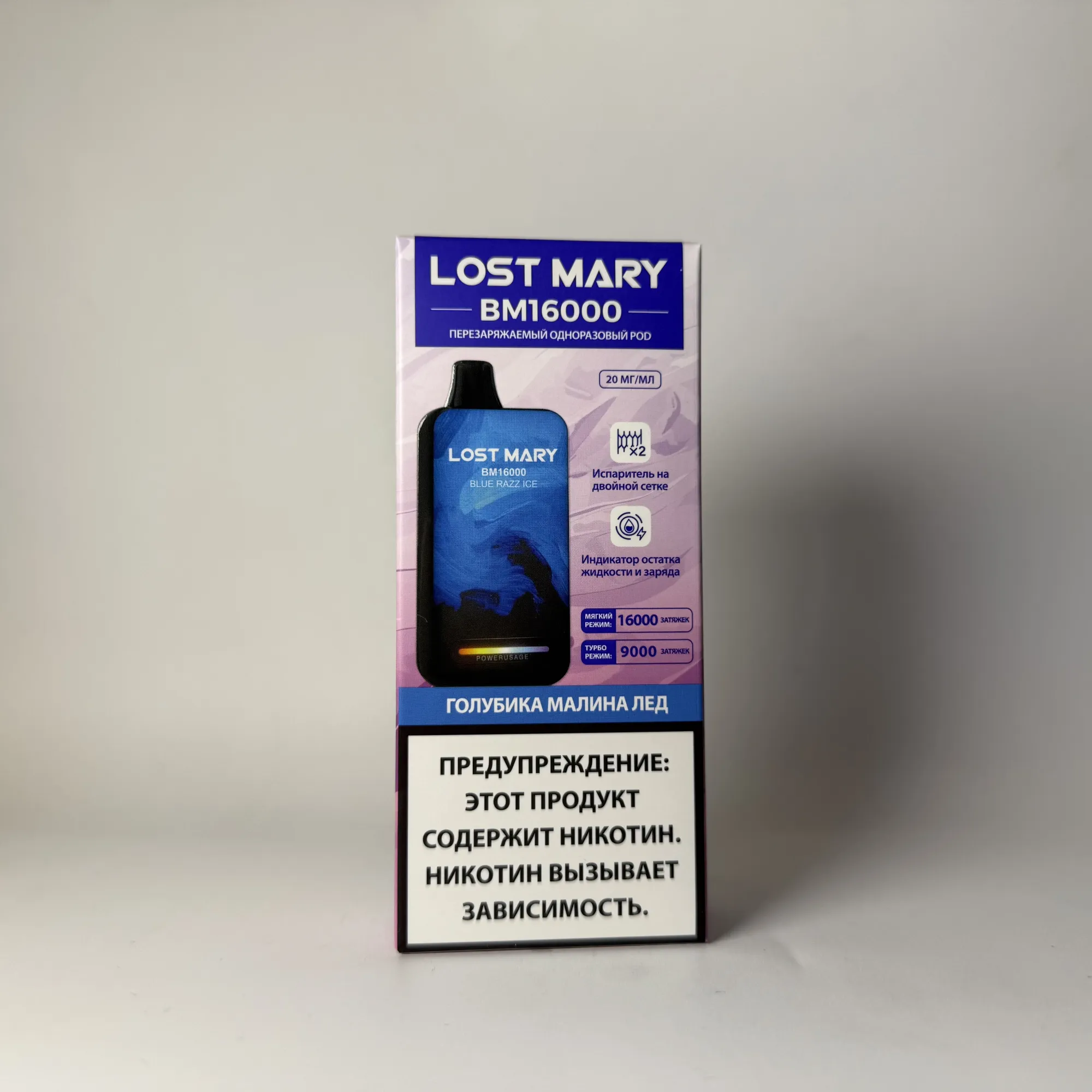 Lost Mary BM 16000 Черника малина лед