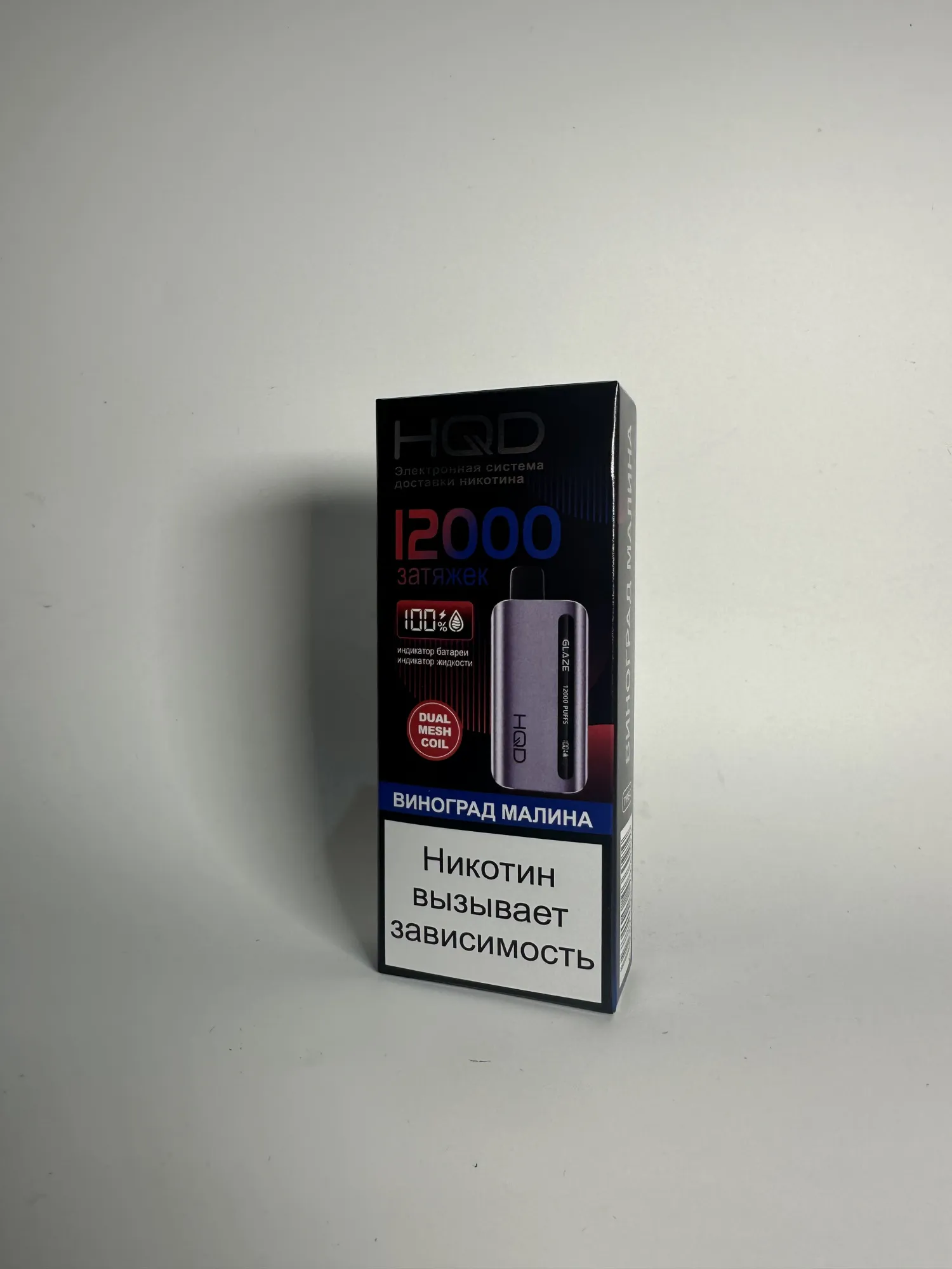 HQD Glaze 12000 Виноград малина
