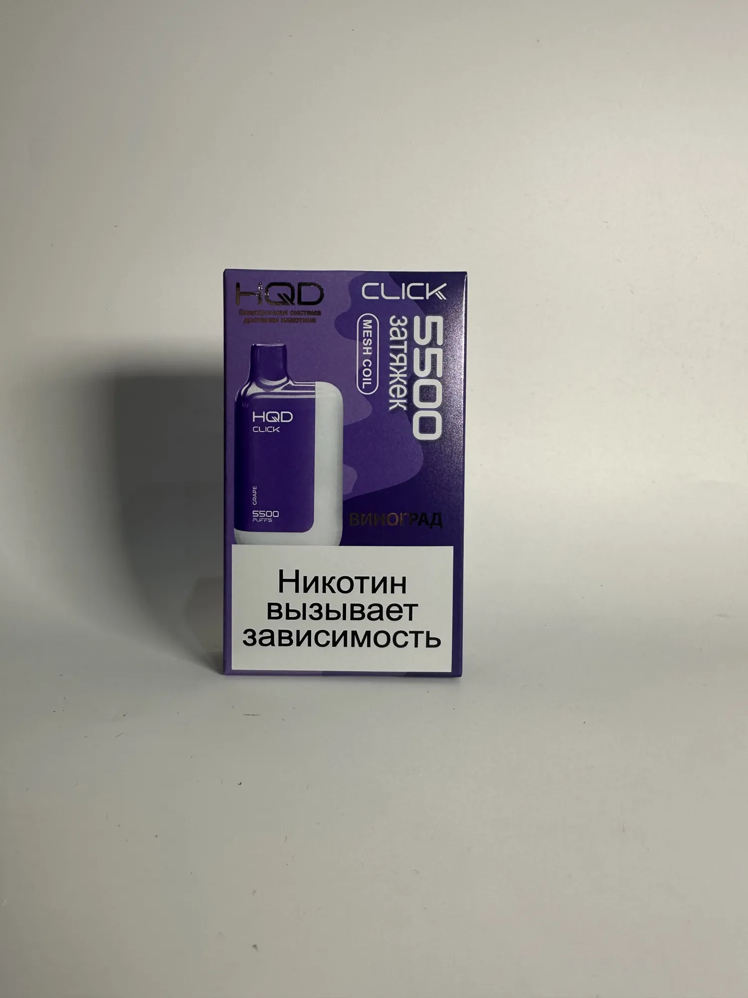 HQD Click 5500 устройство и картридж Виноград