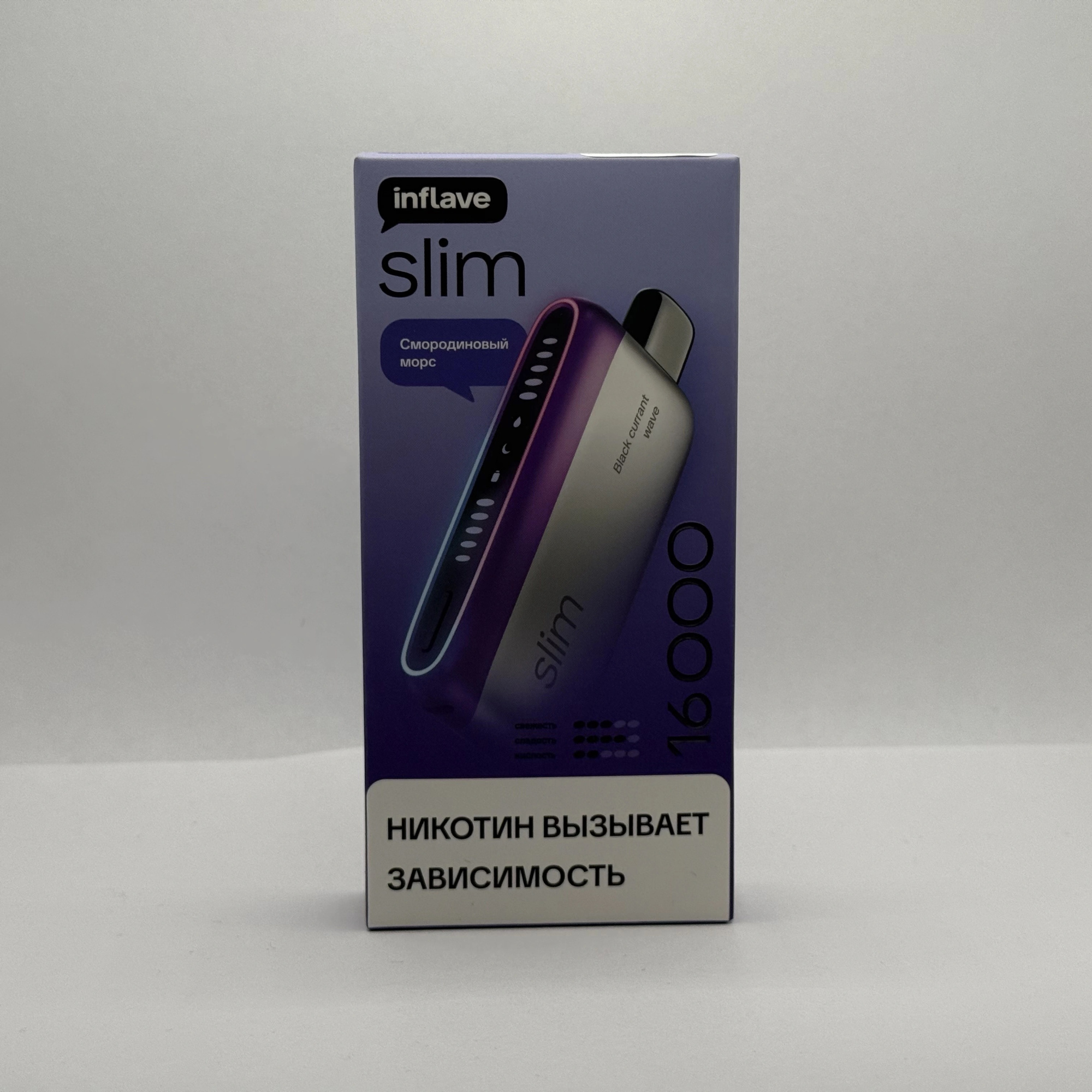 Inflave Slim 16000 Смородиновый морс