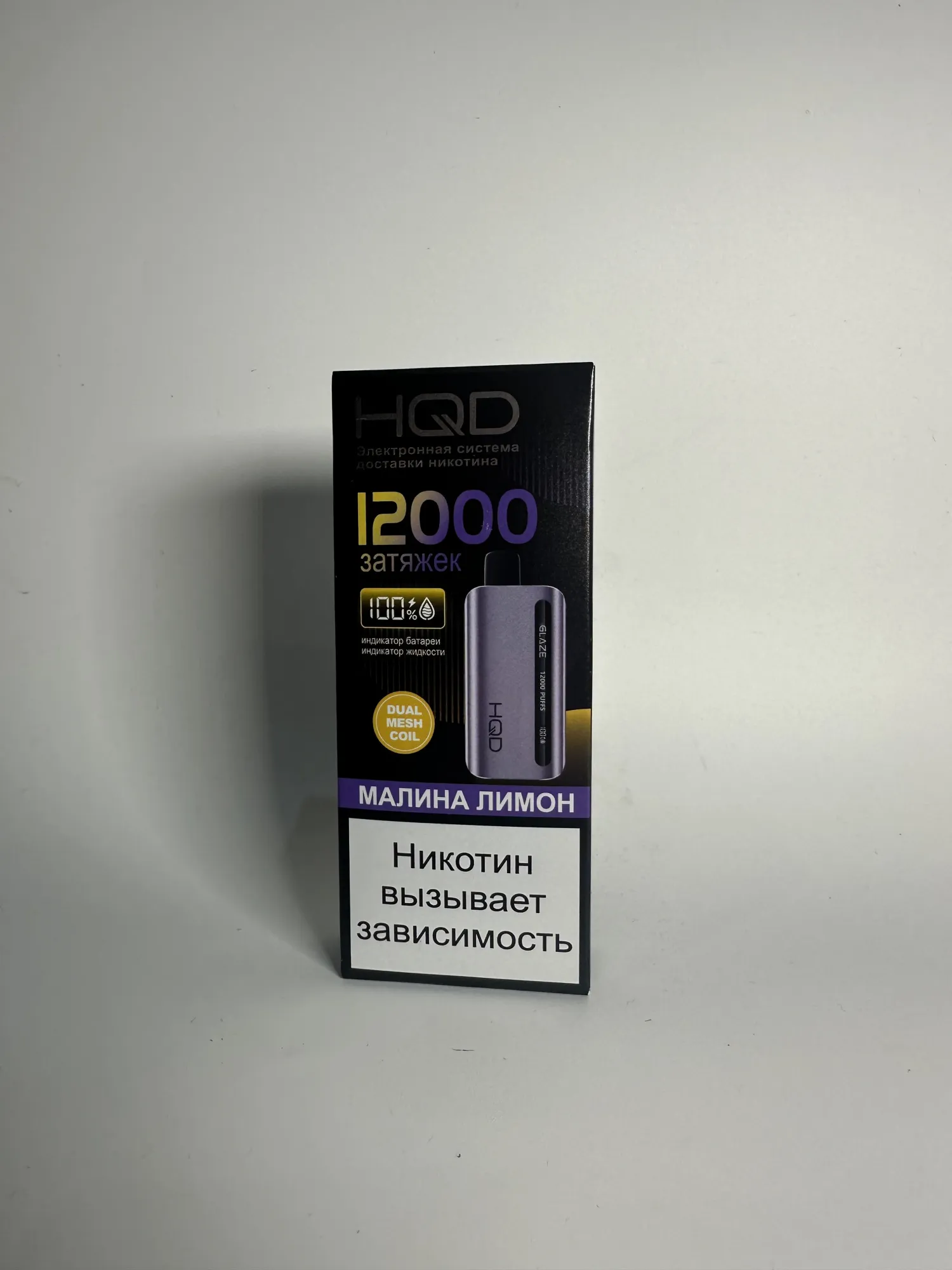 HQD Glaze 12000 Малина лимон