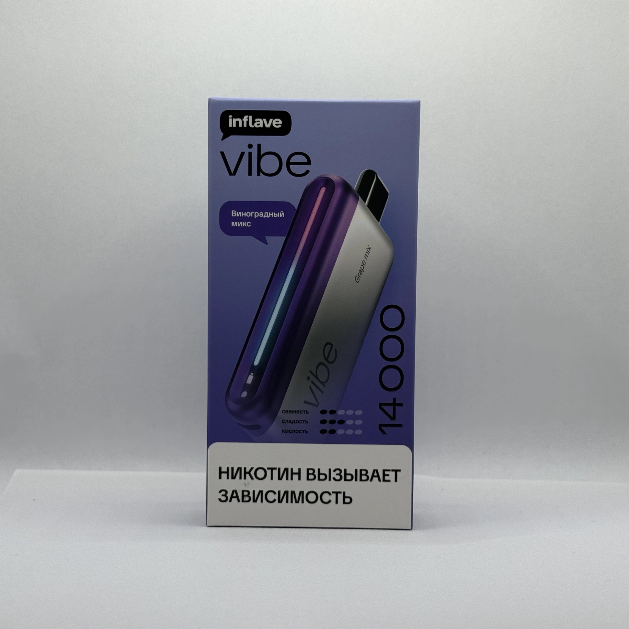 Inflave Vibe 14000 Виноградный микс