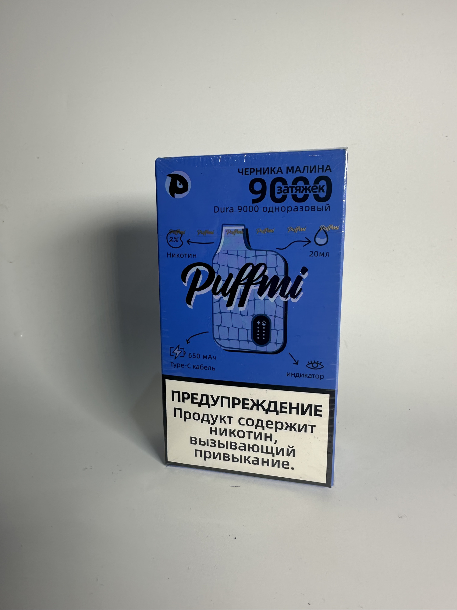 Puffmi 9000 Черника малина