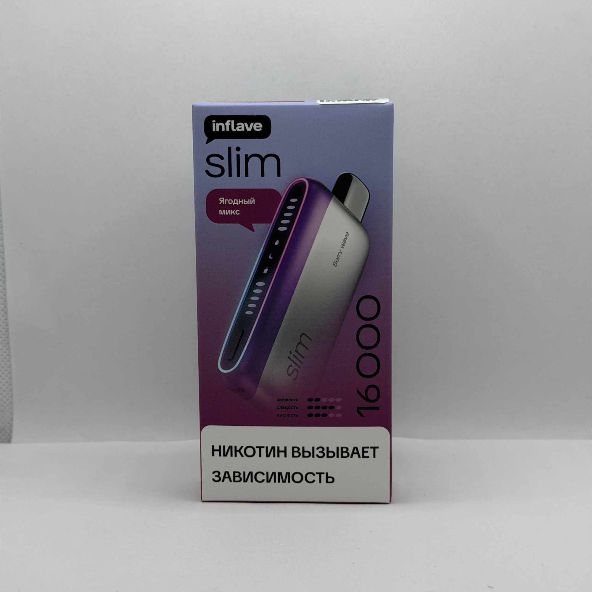 Inflave Slim 16000 Ягодный микс